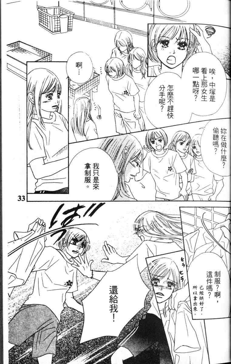 重逢的初恋情人韩漫全集-VOL02无删减无遮挡章节图片 
