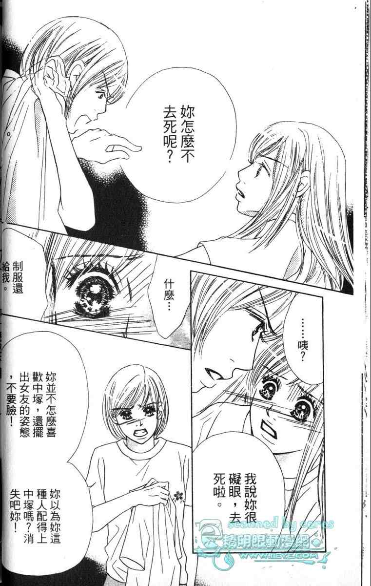 重逢的初恋情人韩漫全集-VOL02无删减无遮挡章节图片 