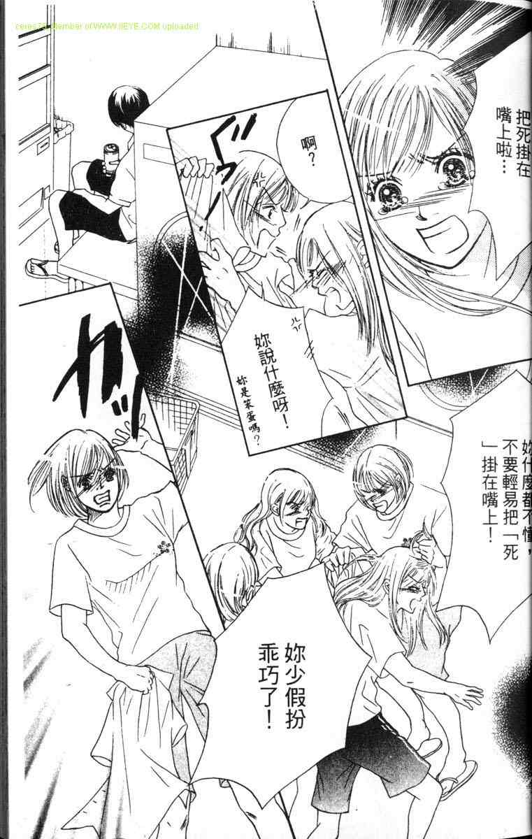 重逢的初恋情人韩漫全集-VOL02无删减无遮挡章节图片 