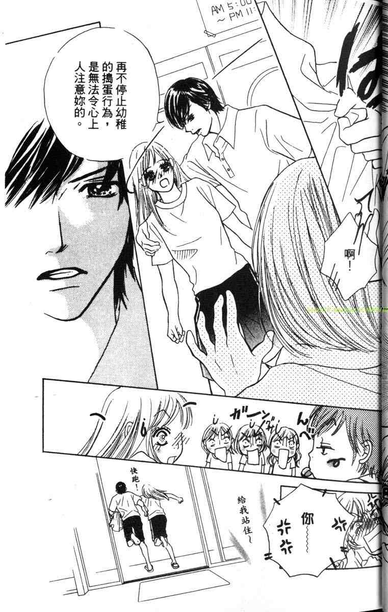 重逢的初恋情人韩漫全集-VOL02无删减无遮挡章节图片 