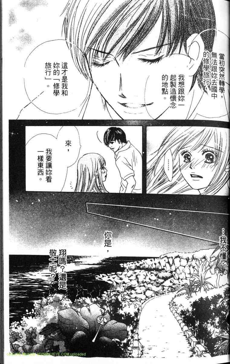 重逢的初恋情人韩漫全集-VOL02无删减无遮挡章节图片 