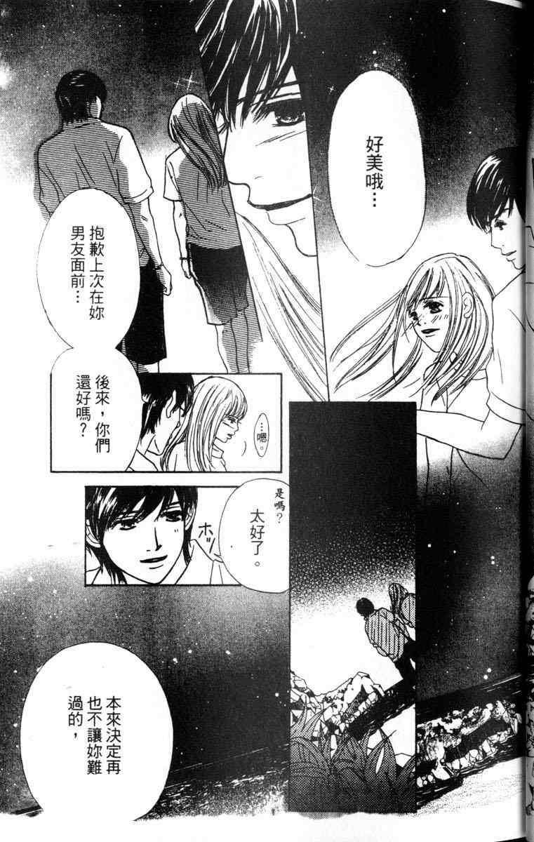 重逢的初恋情人韩漫全集-VOL02无删减无遮挡章节图片 