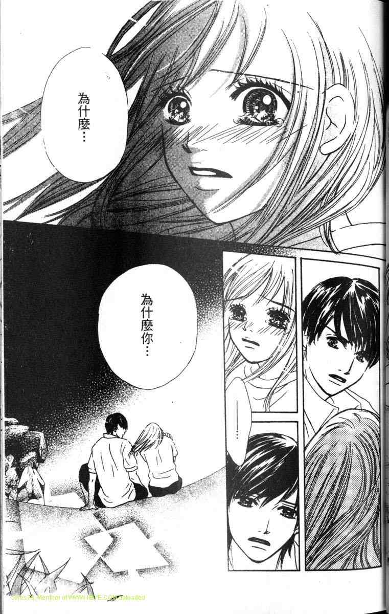 重逢的初恋情人韩漫全集-VOL02无删减无遮挡章节图片 