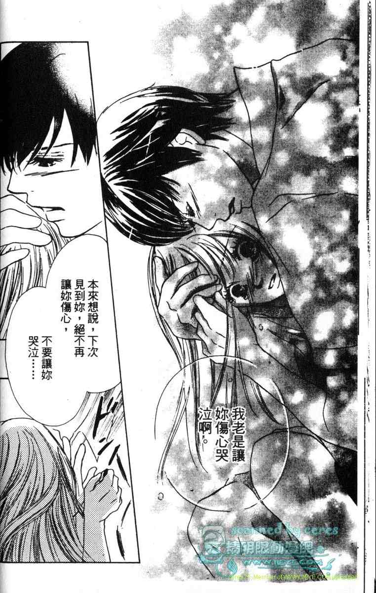 重逢的初恋情人韩漫全集-VOL02无删减无遮挡章节图片 