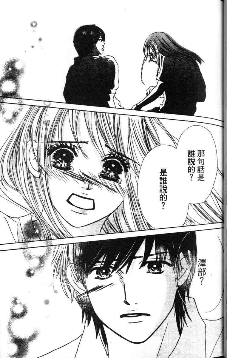 重逢的初恋情人韩漫全集-VOL02无删减无遮挡章节图片 