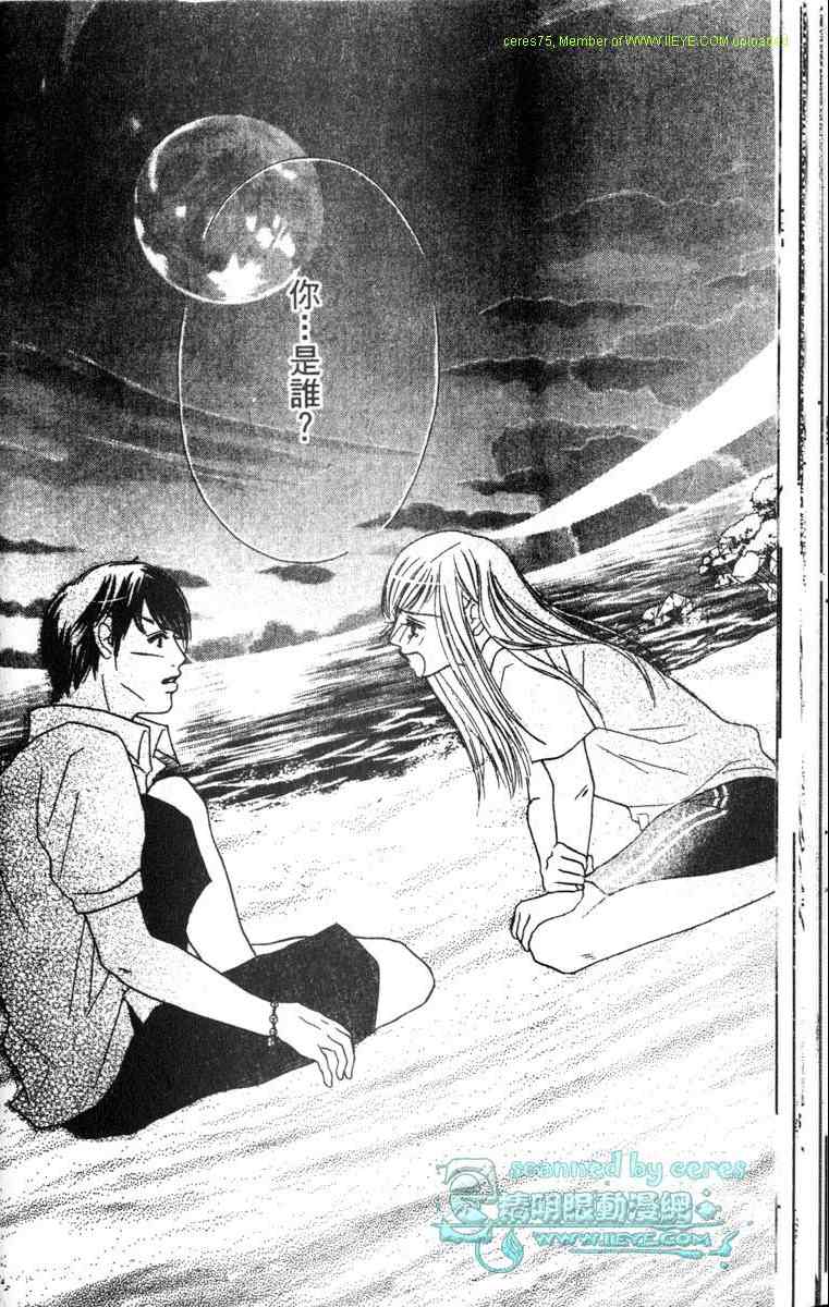 重逢的初恋情人韩漫全集-VOL02无删减无遮挡章节图片 
