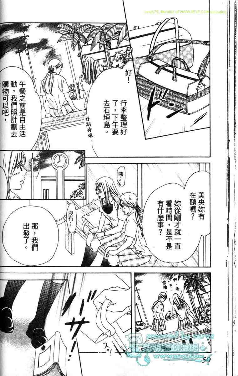重逢的初恋情人韩漫全集-VOL02无删减无遮挡章节图片 
