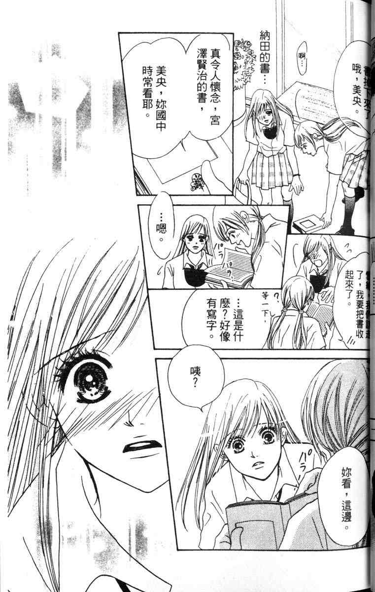 重逢的初恋情人韩漫全集-VOL02无删减无遮挡章节图片 