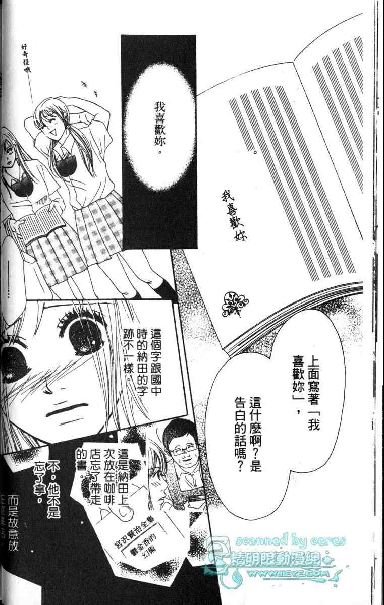 重逢的初恋情人韩漫全集-VOL02无删减无遮挡章节图片 