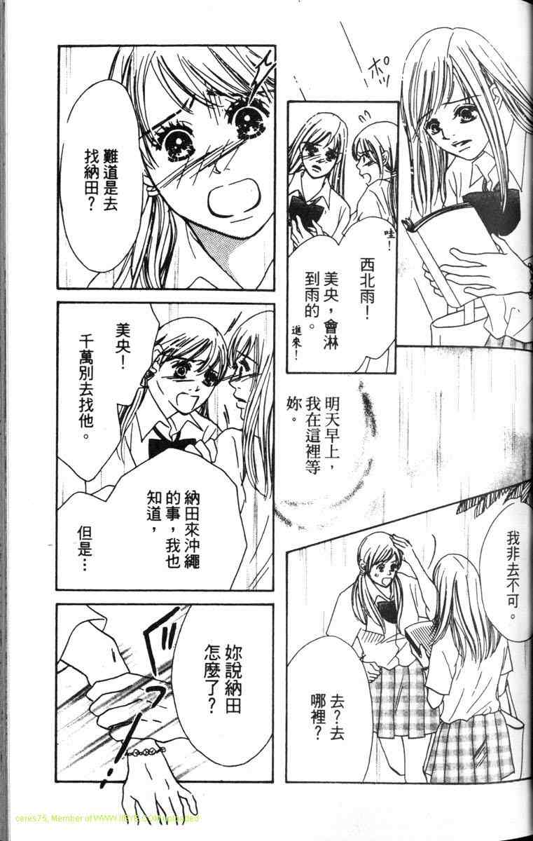 重逢的初恋情人韩漫全集-VOL02无删减无遮挡章节图片 