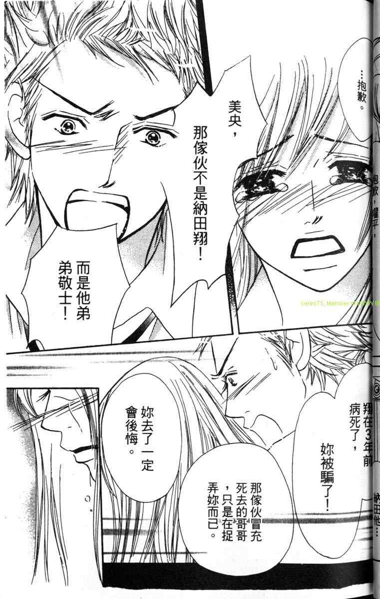 重逢的初恋情人韩漫全集-VOL02无删减无遮挡章节图片 