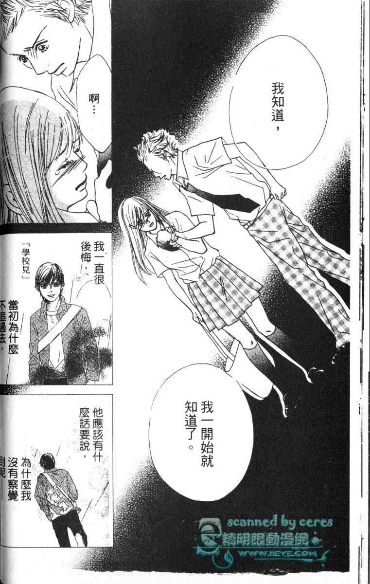 重逢的初恋情人韩漫全集-VOL02无删减无遮挡章节图片 