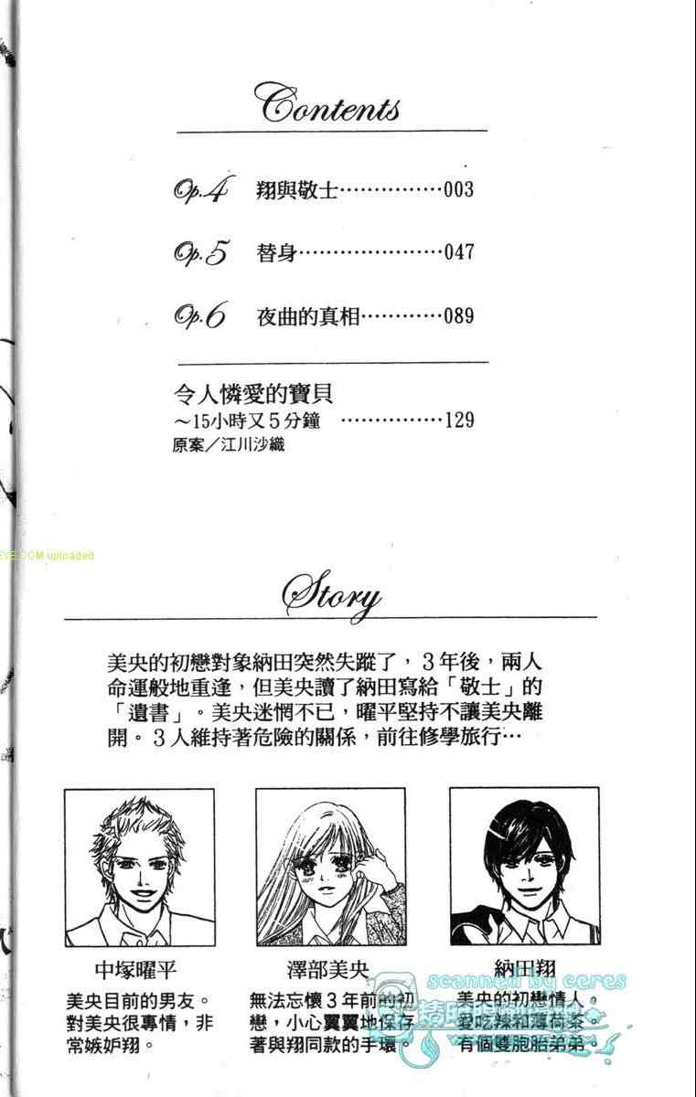 重逢的初恋情人韩漫全集-VOL02无删减无遮挡章节图片 