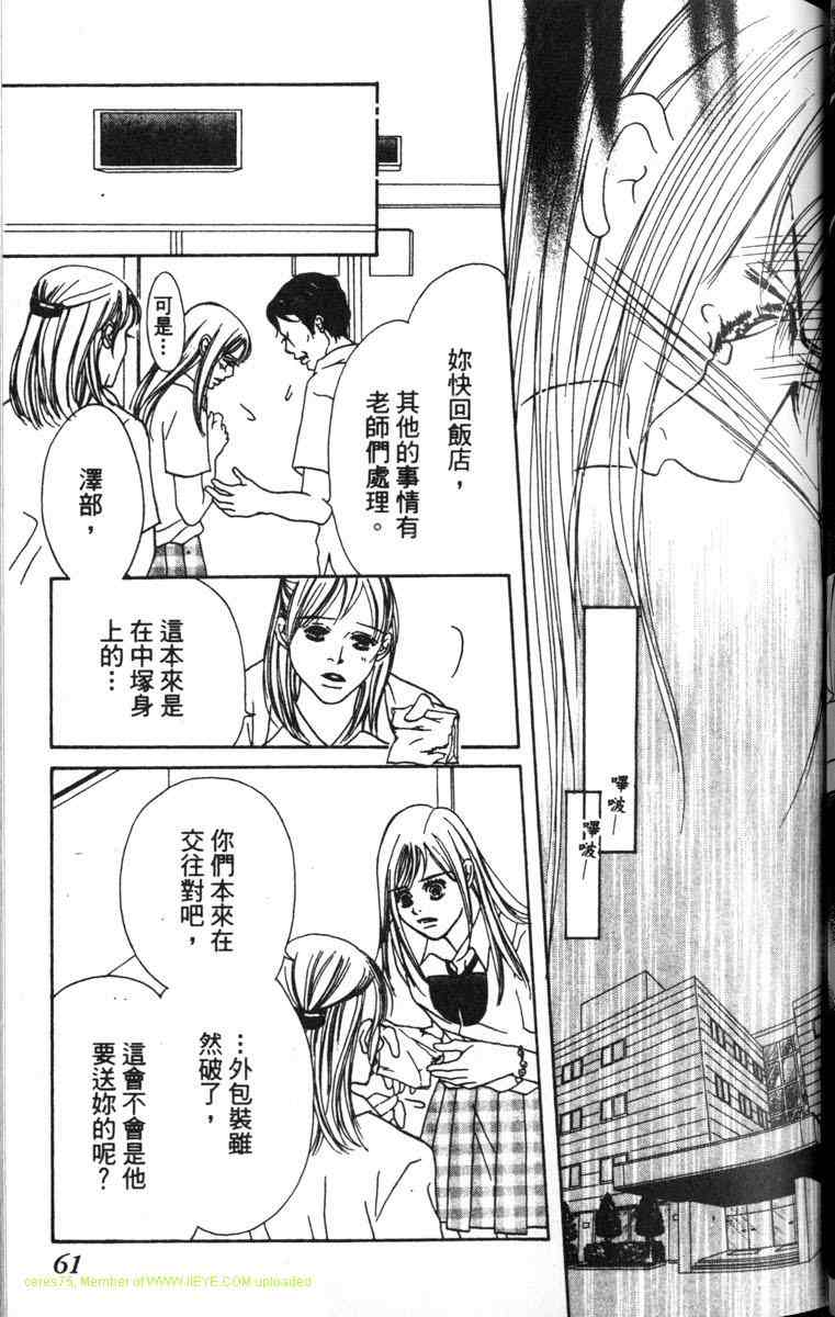 重逢的初恋情人韩漫全集-VOL02无删减无遮挡章节图片 