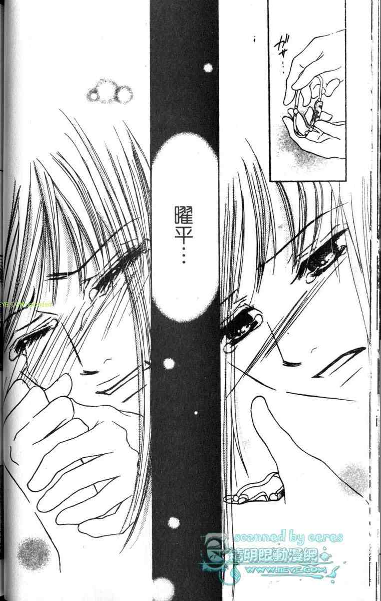 重逢的初恋情人韩漫全集-VOL02无删减无遮挡章节图片 