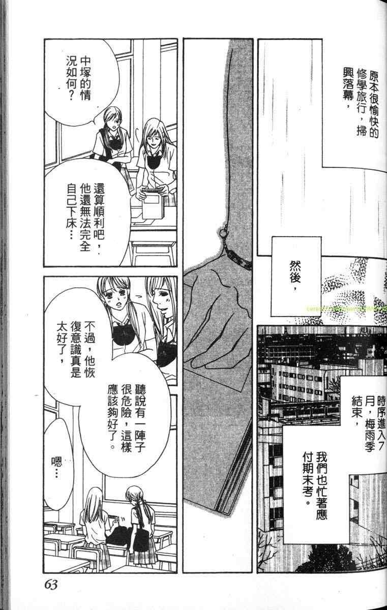 重逢的初恋情人韩漫全集-VOL02无删减无遮挡章节图片 