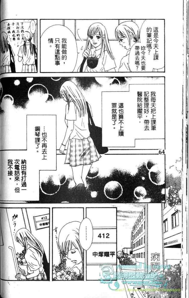 重逢的初恋情人韩漫全集-VOL02无删减无遮挡章节图片 