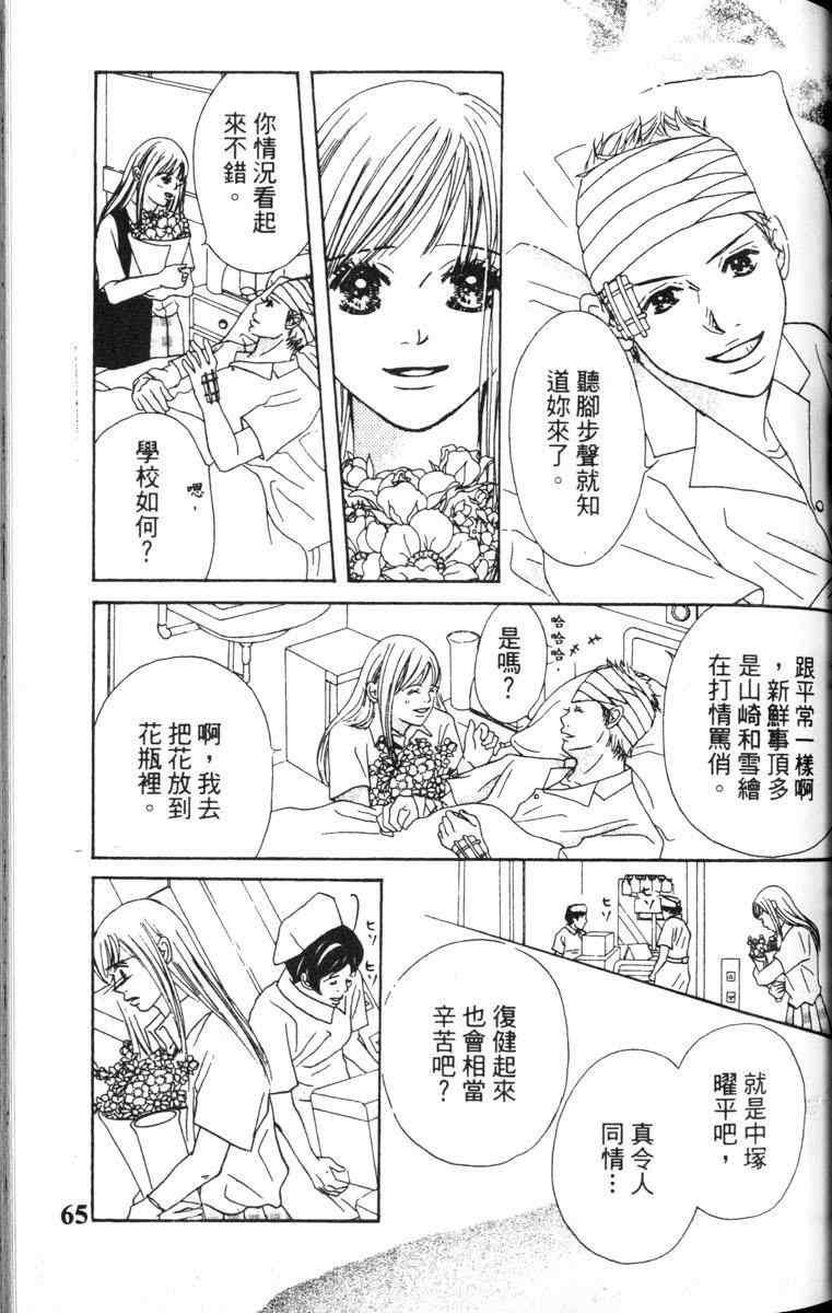重逢的初恋情人韩漫全集-VOL02无删减无遮挡章节图片 