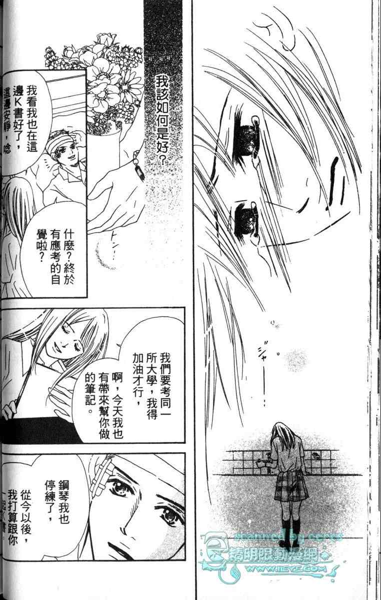 重逢的初恋情人韩漫全集-VOL02无删减无遮挡章节图片 