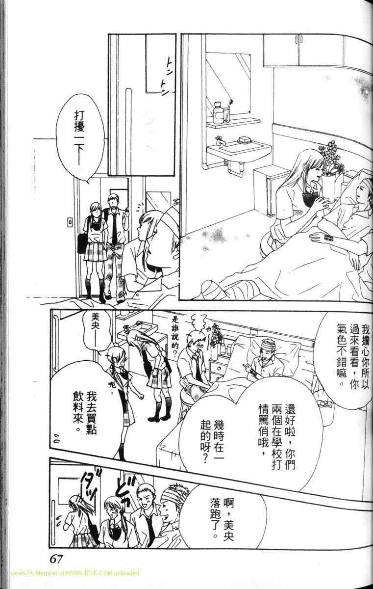 重逢的初恋情人韩漫全集-VOL02无删减无遮挡章节图片 
