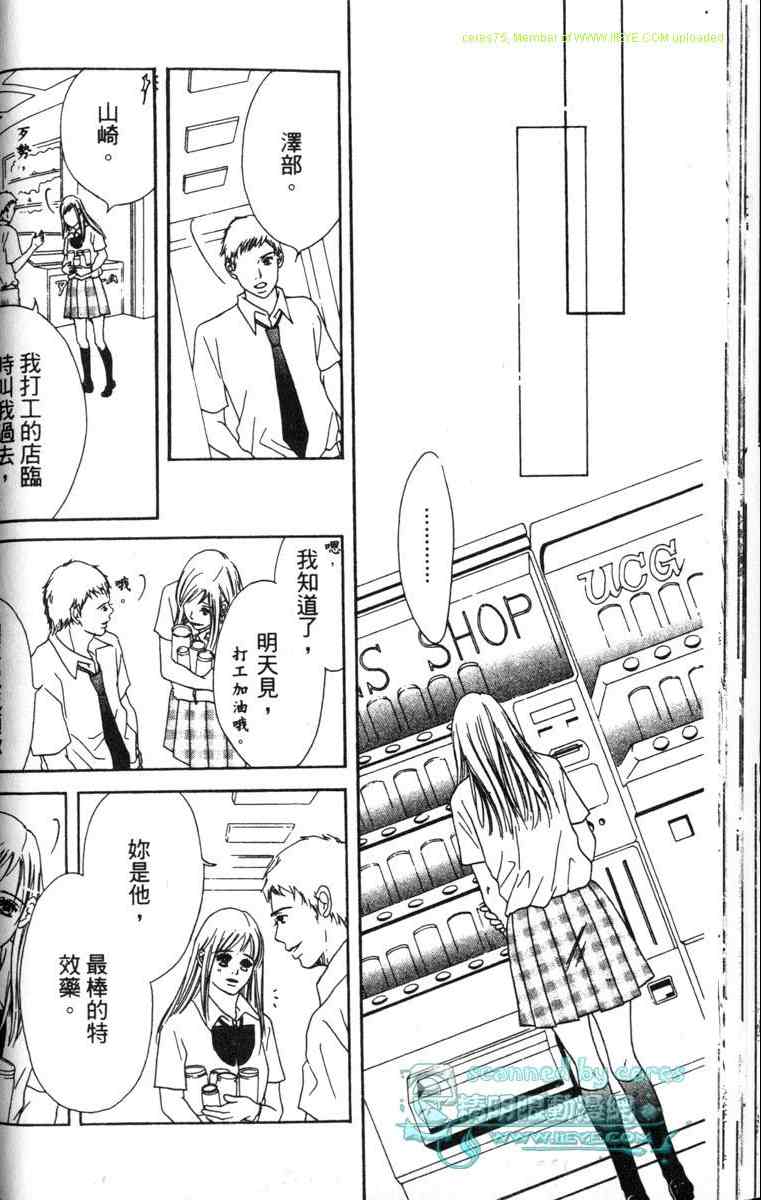 重逢的初恋情人韩漫全集-VOL02无删减无遮挡章节图片 