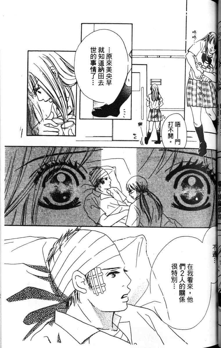 重逢的初恋情人韩漫全集-VOL02无删减无遮挡章节图片 