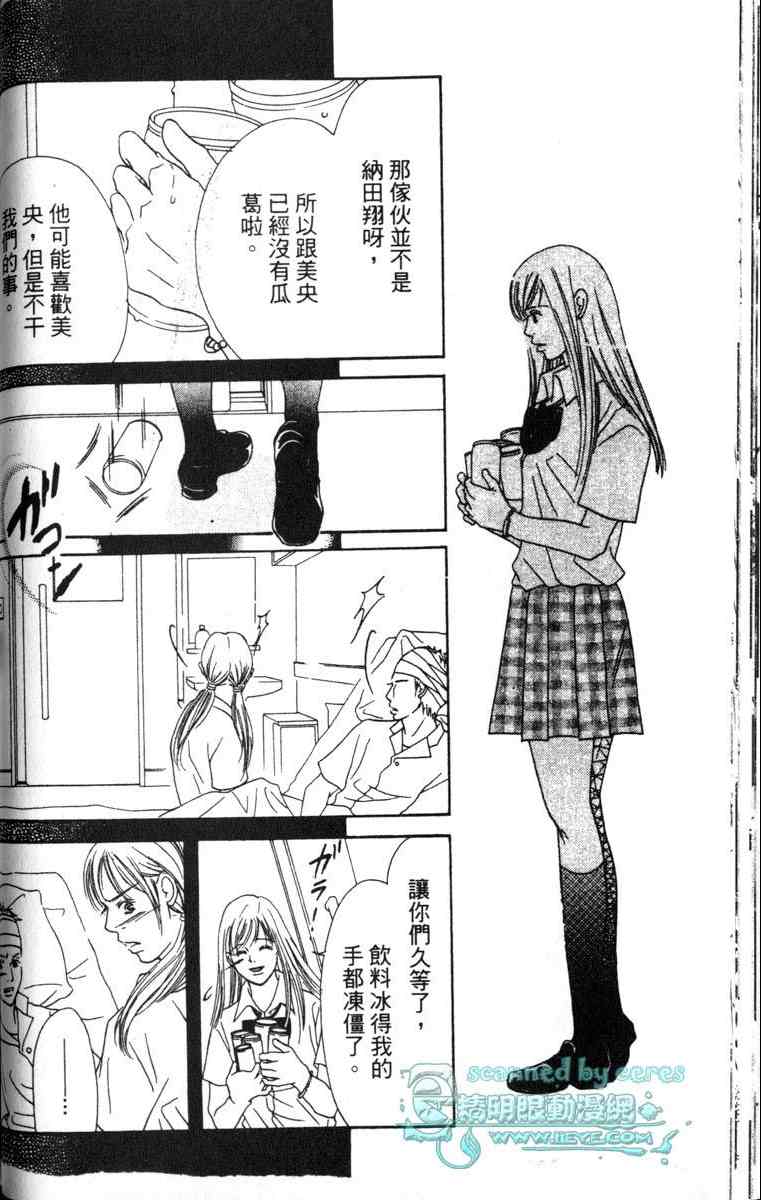 重逢的初恋情人韩漫全集-VOL02无删减无遮挡章节图片 