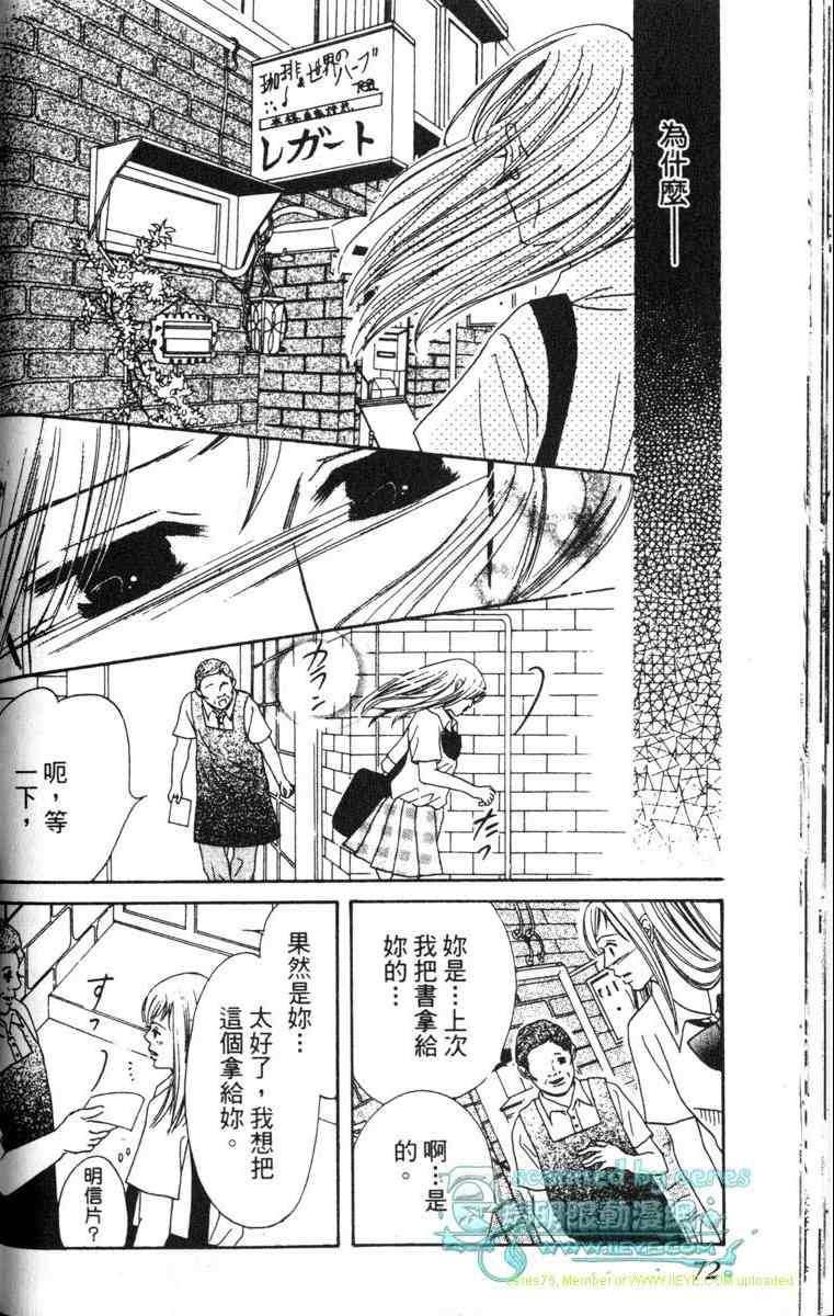重逢的初恋情人韩漫全集-VOL02无删减无遮挡章节图片 