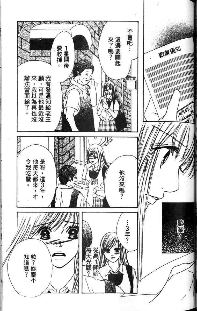 重逢的初恋情人韩漫全集-VOL02无删减无遮挡章节图片 
