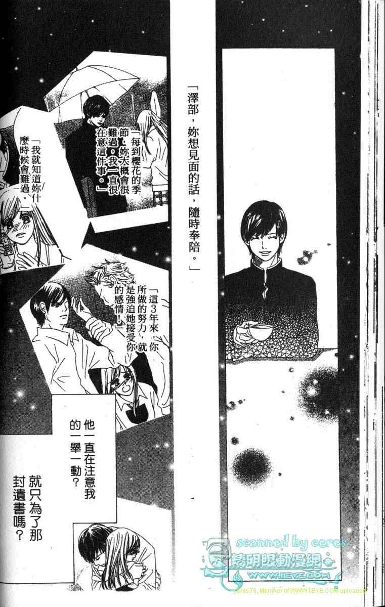 重逢的初恋情人韩漫全集-VOL02无删减无遮挡章节图片 