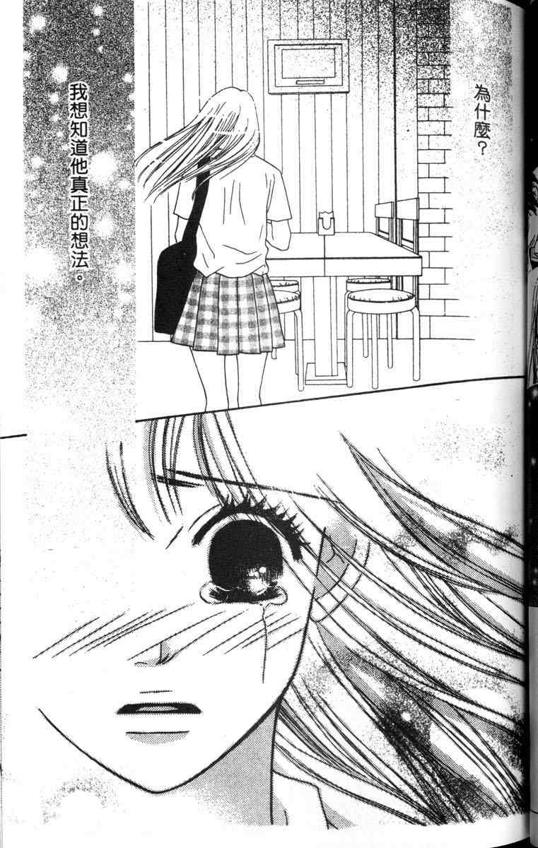 重逢的初恋情人韩漫全集-VOL02无删减无遮挡章节图片 