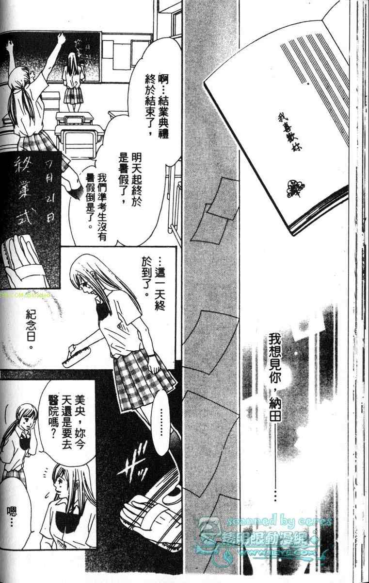重逢的初恋情人韩漫全集-VOL02无删减无遮挡章节图片 