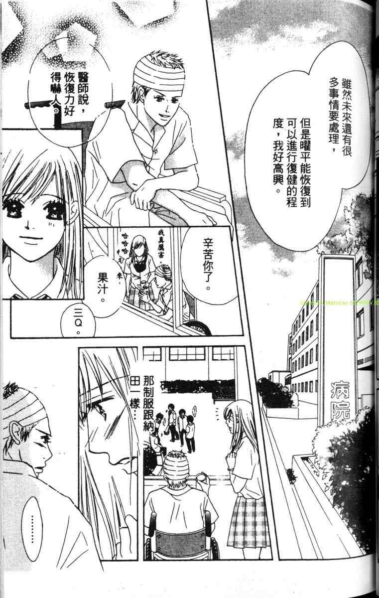 重逢的初恋情人韩漫全集-VOL02无删减无遮挡章节图片 