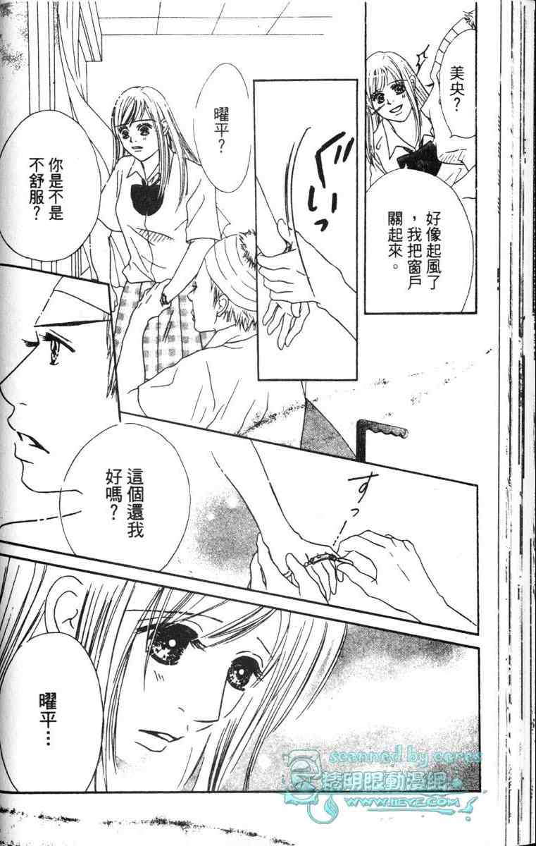 重逢的初恋情人韩漫全集-VOL02无删减无遮挡章节图片 