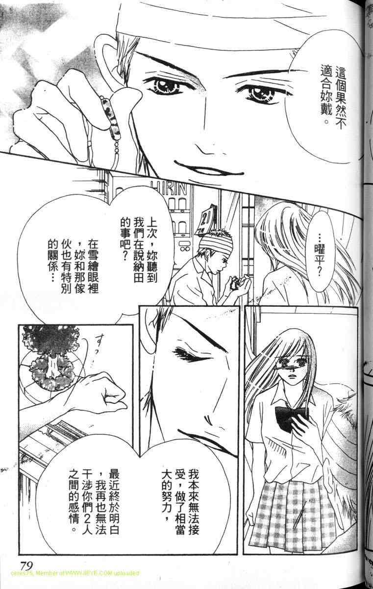 重逢的初恋情人韩漫全集-VOL02无删减无遮挡章节图片 