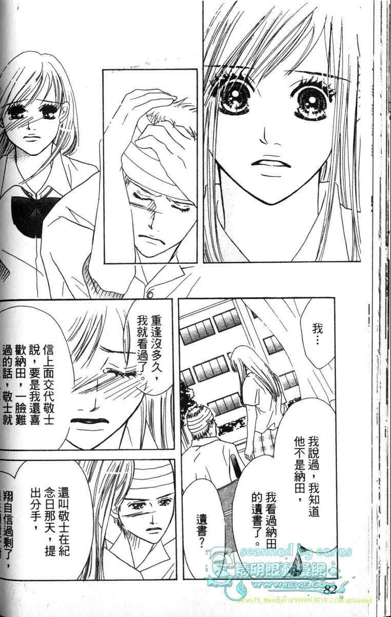 重逢的初恋情人韩漫全集-VOL02无删减无遮挡章节图片 