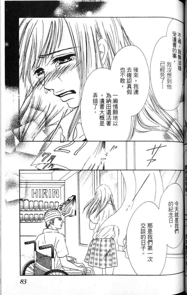 重逢的初恋情人韩漫全集-VOL02无删减无遮挡章节图片 