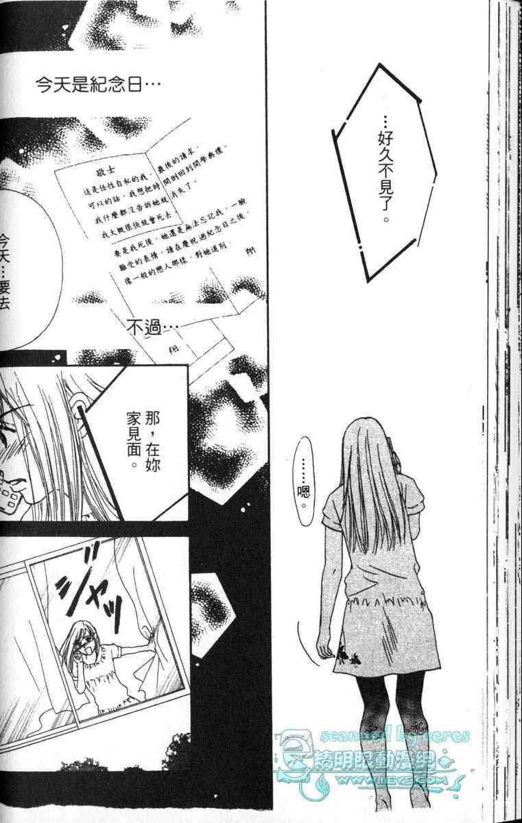 重逢的初恋情人韩漫全集-VOL02无删减无遮挡章节图片 