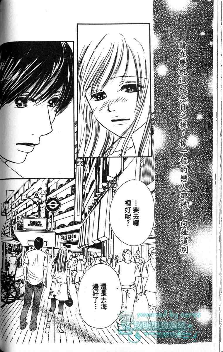 重逢的初恋情人韩漫全集-VOL02无删减无遮挡章节图片 