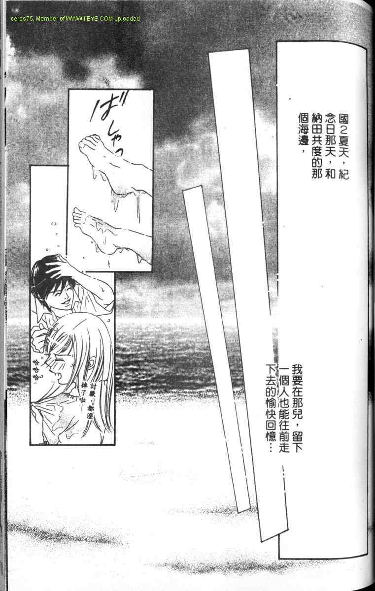 重逢的初恋情人韩漫全集-VOL02无删减无遮挡章节图片 