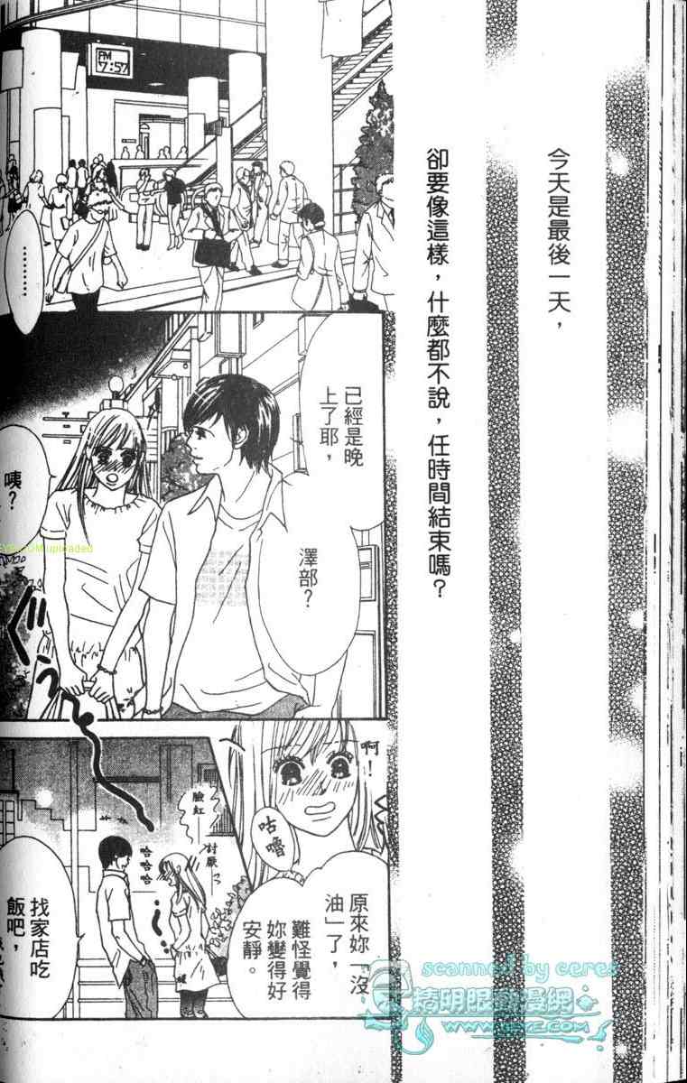 重逢的初恋情人韩漫全集-VOL02无删减无遮挡章节图片 