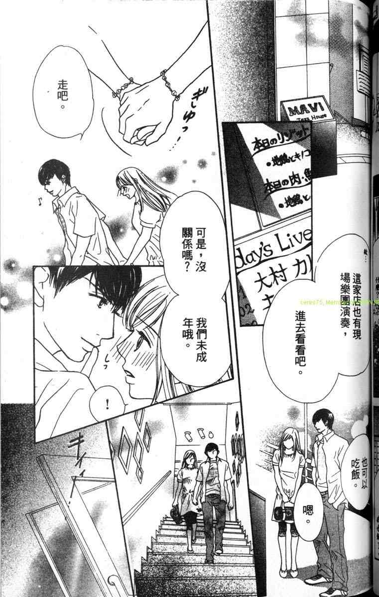 重逢的初恋情人韩漫全集-VOL02无删减无遮挡章节图片 