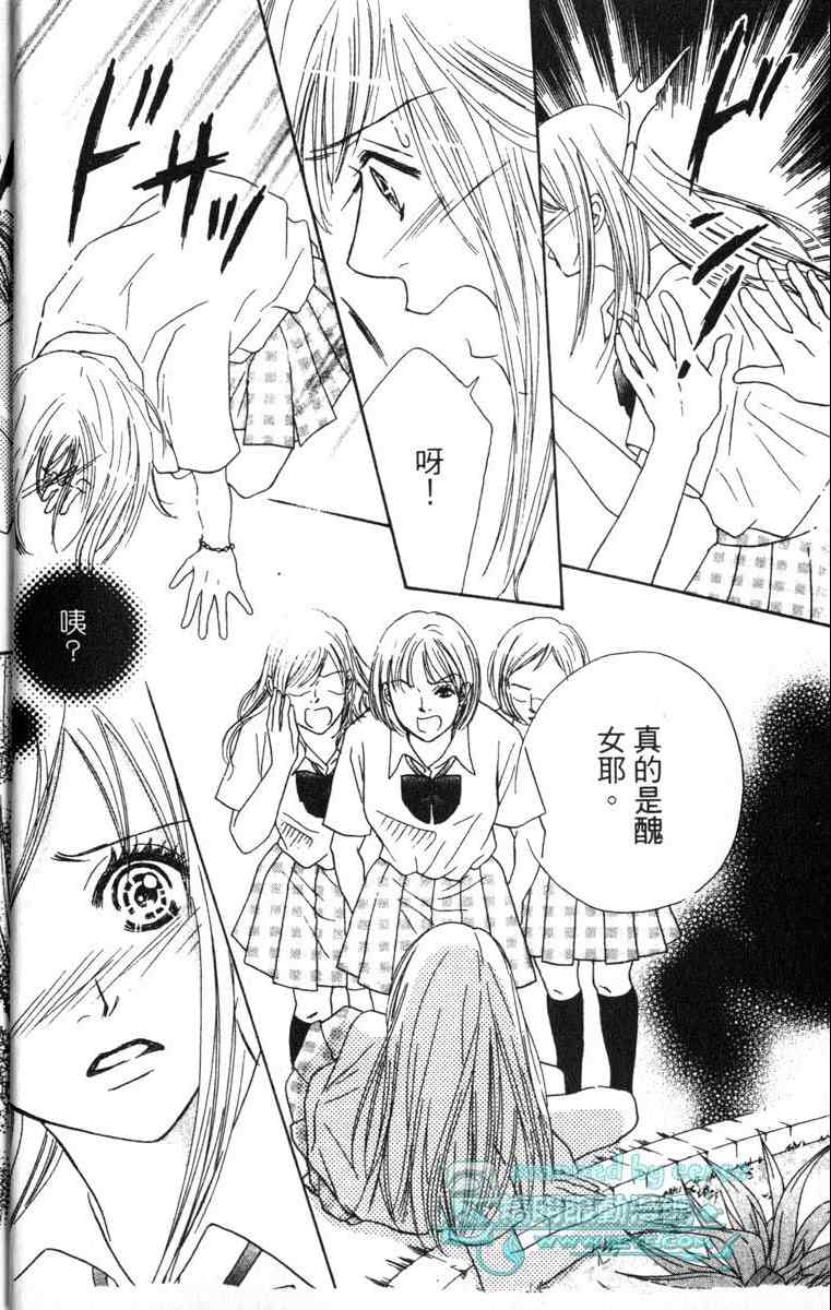 重逢的初恋情人韩漫全集-VOL02无删减无遮挡章节图片 