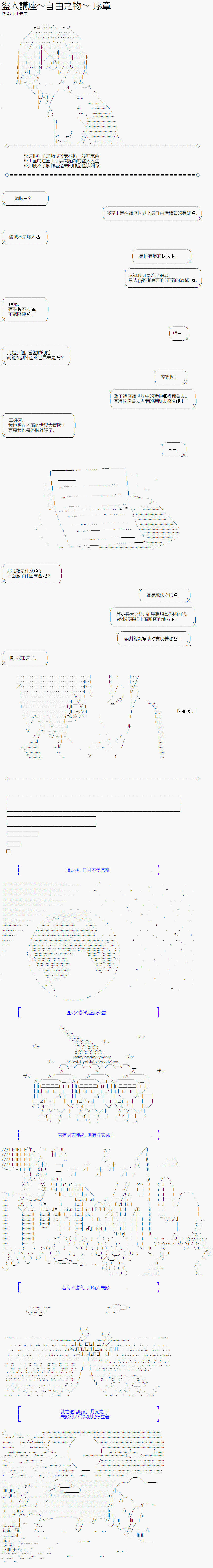 盗人讲座～自由之物～韩漫全集-序无删减无遮挡章节图片 