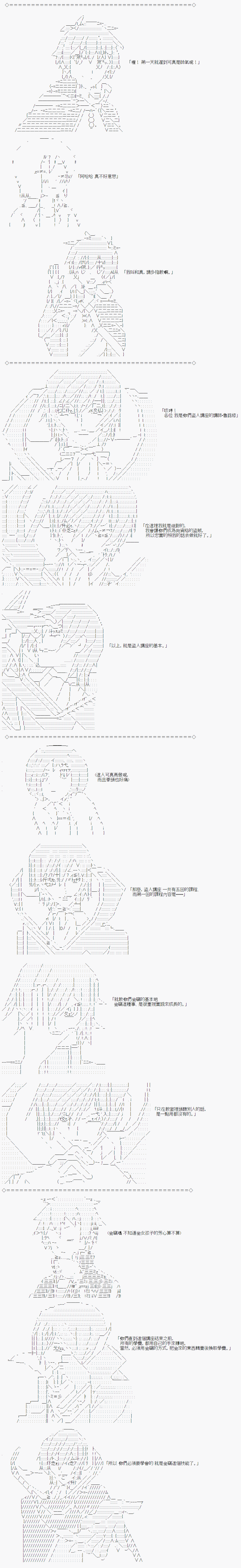 盗人讲座～自由之物～韩漫全集-序无删减无遮挡章节图片 