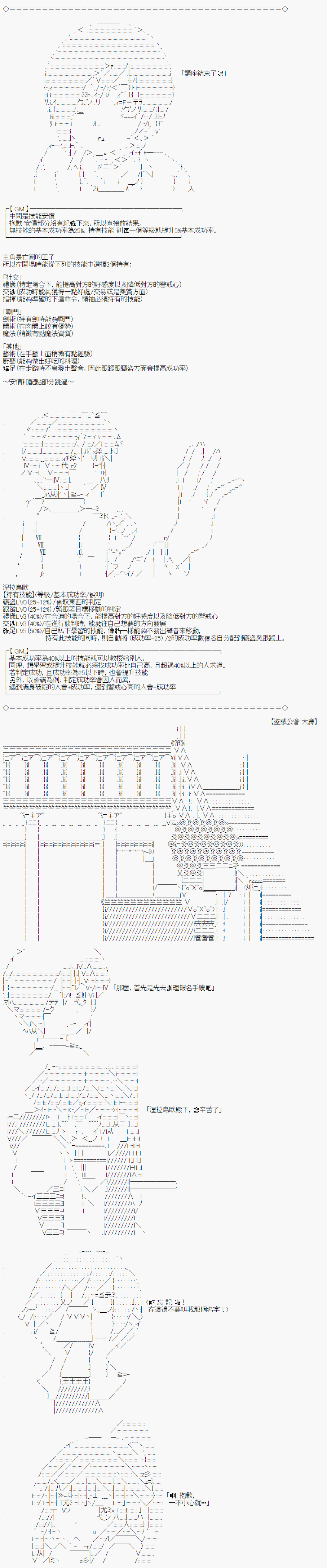 盗人讲座～自由之物～韩漫全集-序无删减无遮挡章节图片 