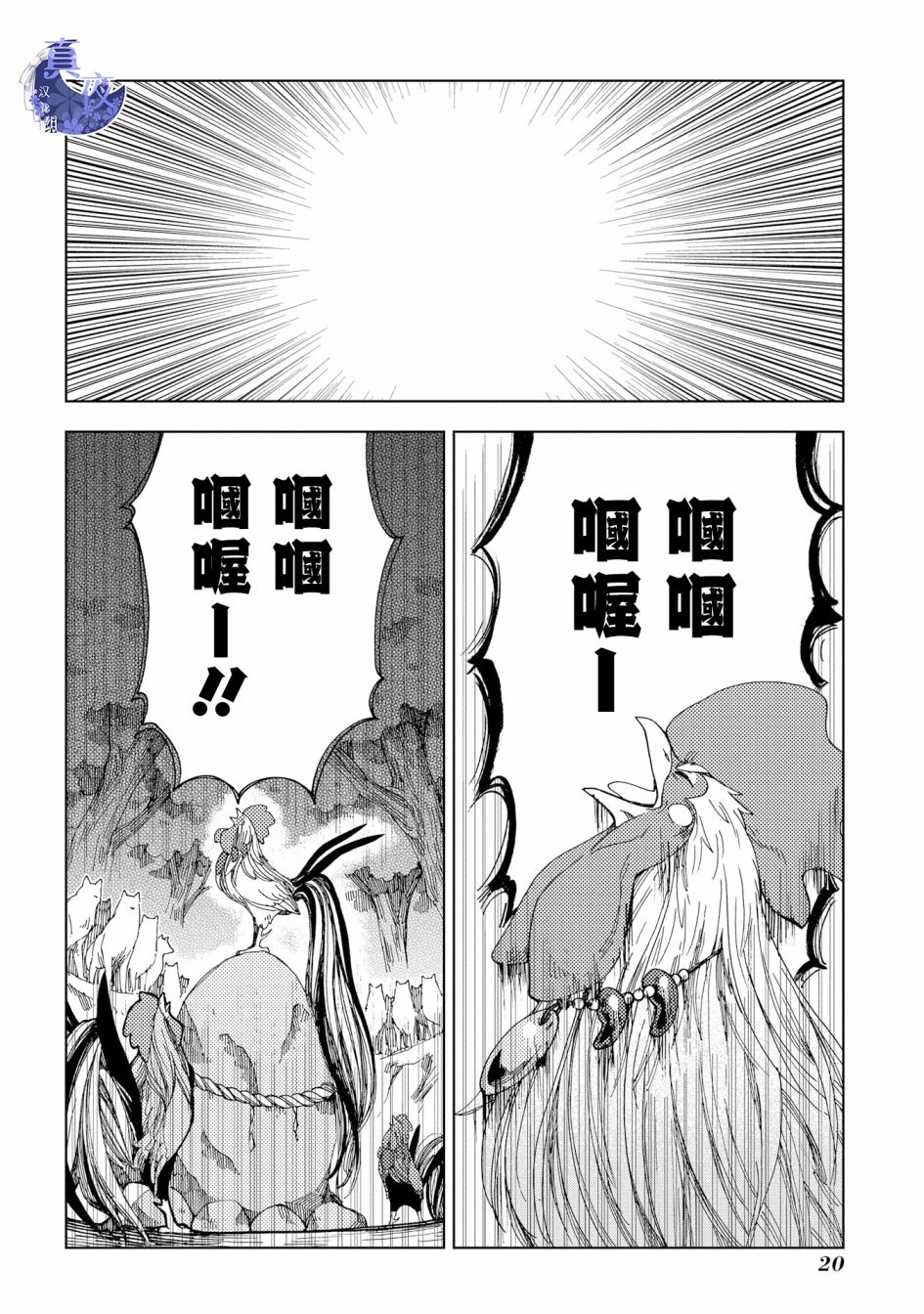 狐狸阡万韩漫全集-第01话无删减无遮挡章节图片 