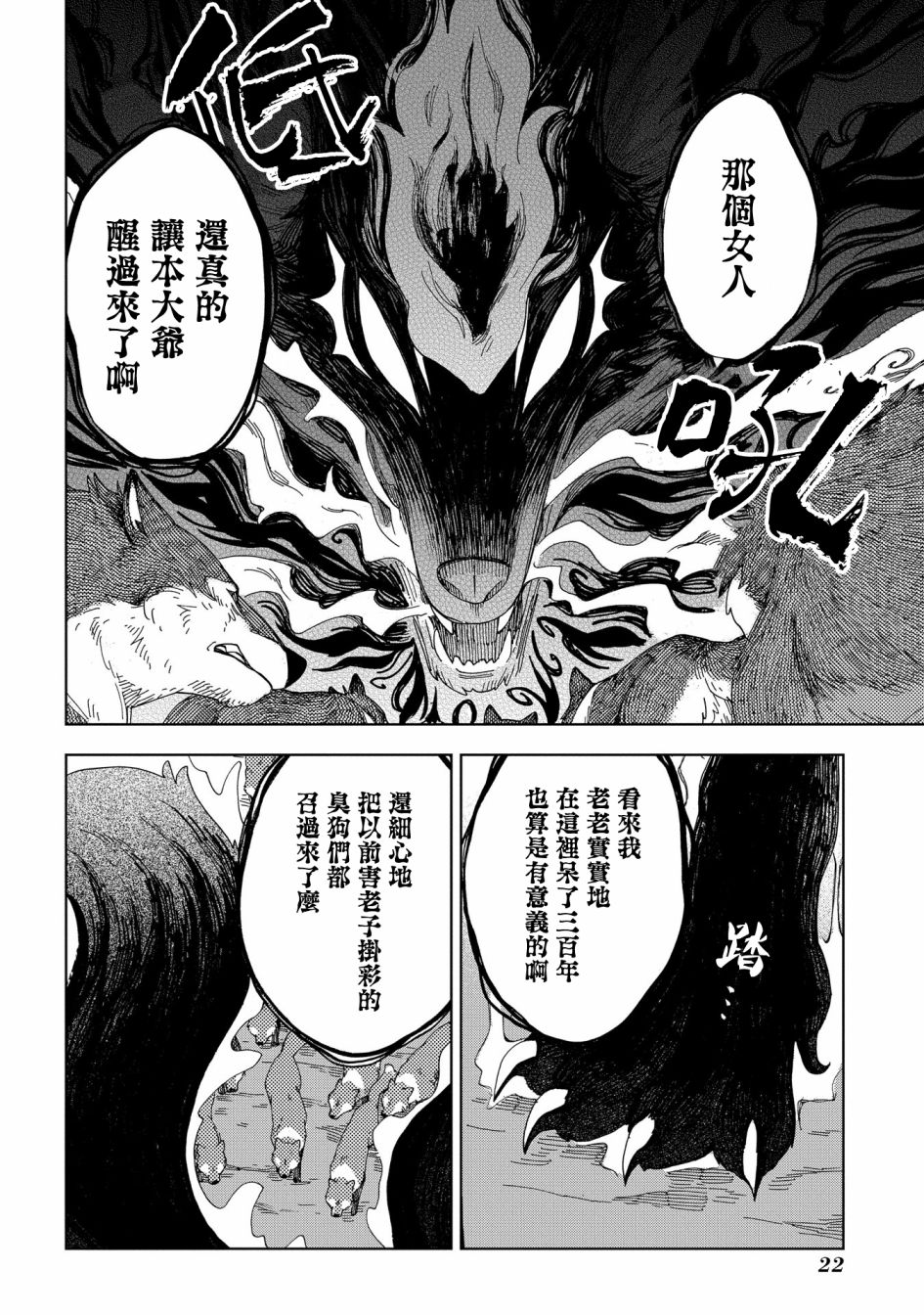 狐狸阡万韩漫全集-第01话无删减无遮挡章节图片 