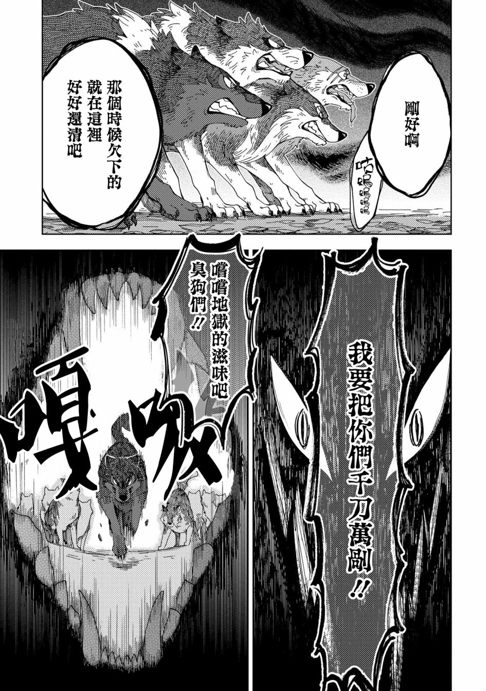 狐狸阡万韩漫全集-第01话无删减无遮挡章节图片 