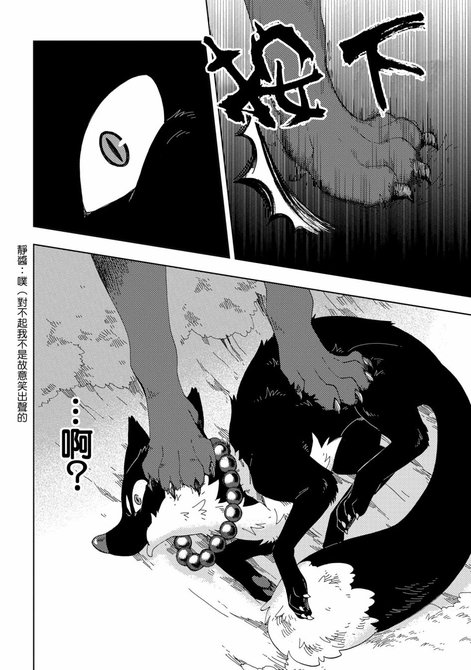 狐狸阡万韩漫全集-第01话无删减无遮挡章节图片 